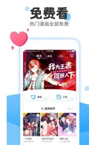 Kakao漫画下载-Kakao漫画韩漫官网版下载 Hero图